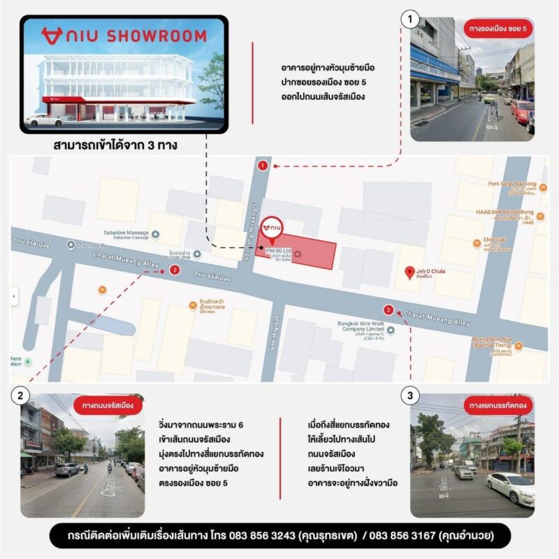 Contact us 1 niu map